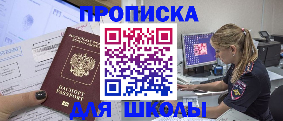 временная регистрация законно в Дзержинске