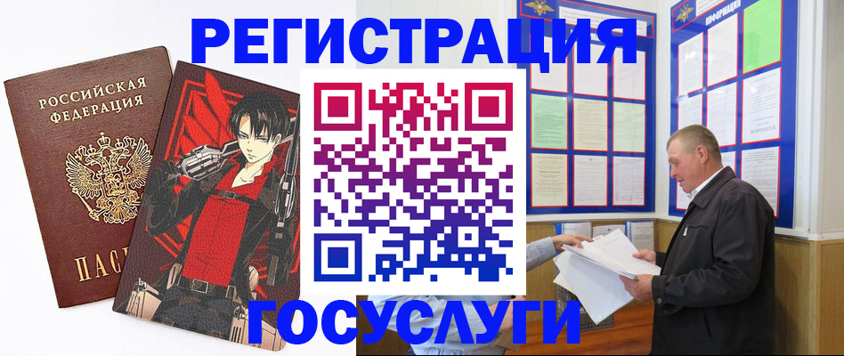 временная регистрация недорого в Дзержинске