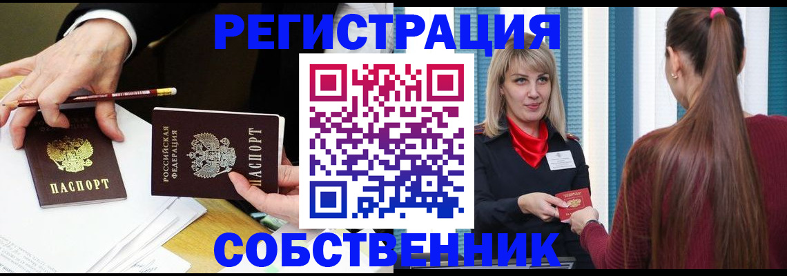 найти адрес прописки в Дзержинске